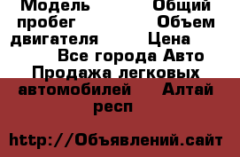  › Модель ­ audi › Общий пробег ­ 250 000 › Объем двигателя ­ 20 › Цена ­ 354 000 - Все города Авто » Продажа легковых автомобилей   . Алтай респ.